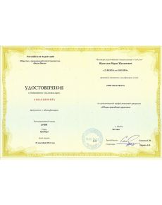 Шунгалов Мурат Жулдасович - дипломы и сертификаты