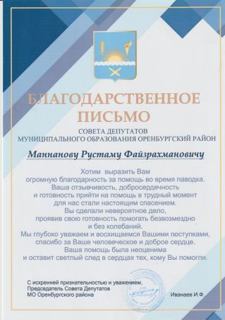 Клиника «Линия Надежды» достижения