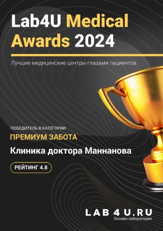 Клиника «Линия Надежды» достижения