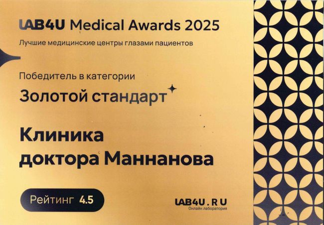 Клиника «Линия Надежды» достижения