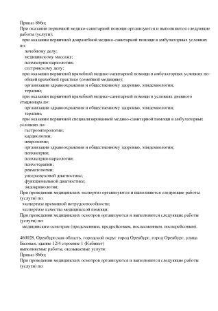 лицензия