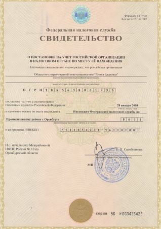 лицензия