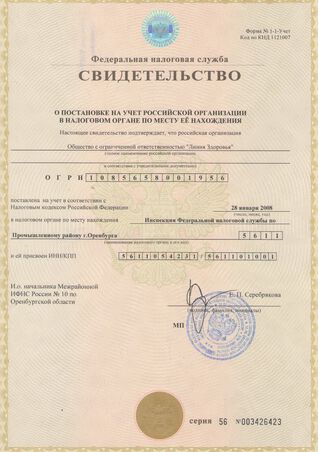  - лицензия